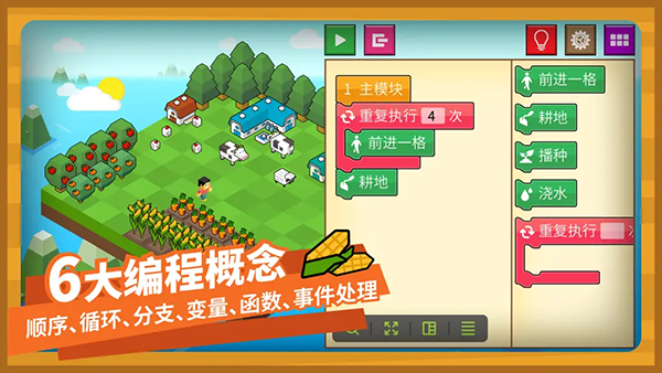 指令农场少儿编程图4