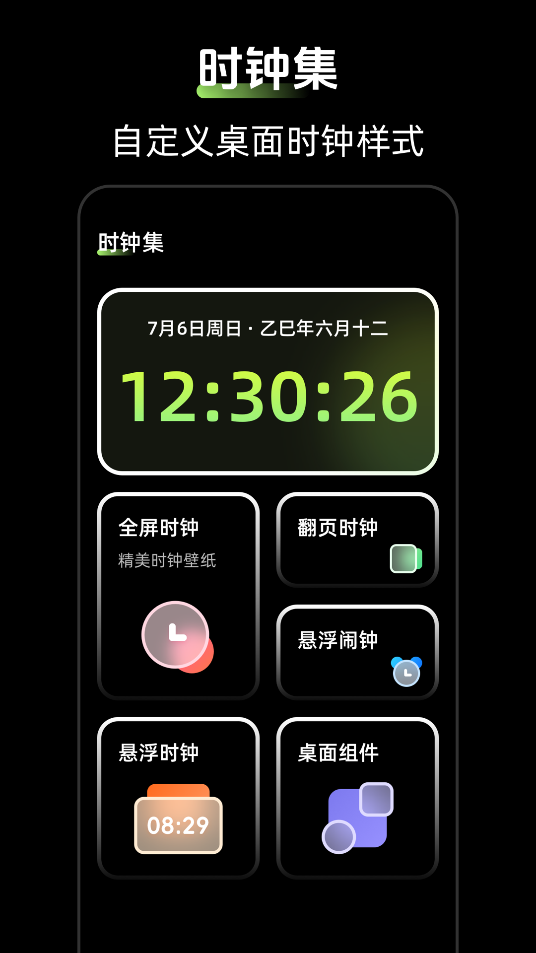 时钟Zen桌面小组件截图2