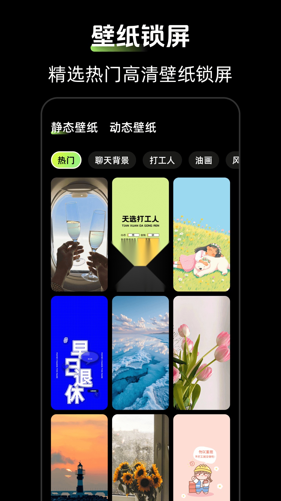 时钟Zen桌面小组件截图3