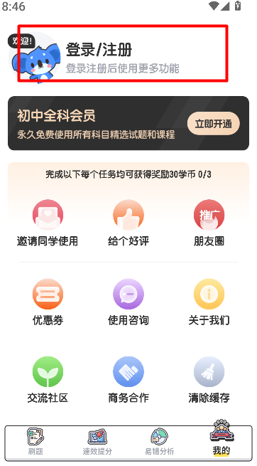 初中数学(1)