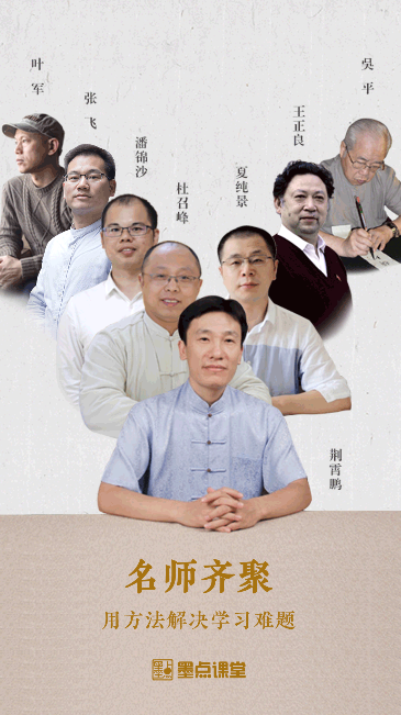 墨点课堂图1