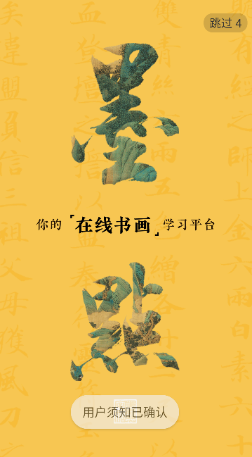 墨点课堂图2