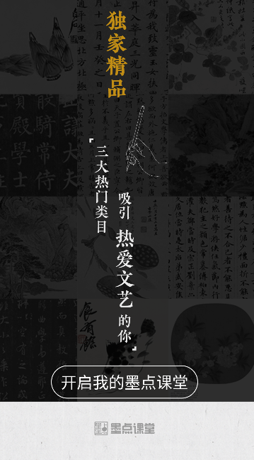 墨点课堂图4