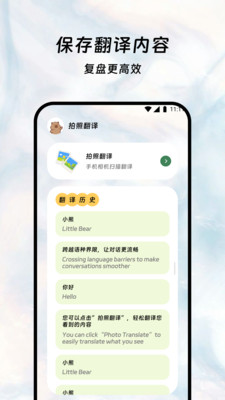 鑫译翻译助手图4