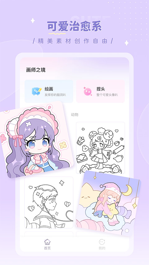 画师之境图2