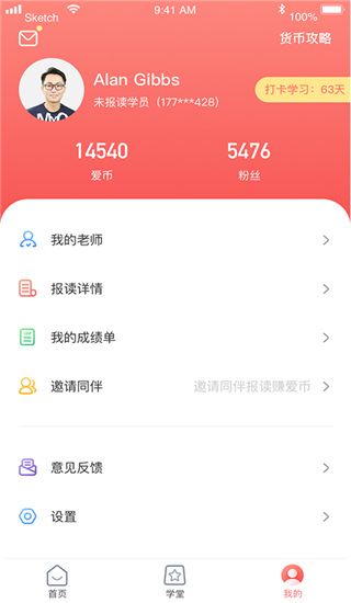 爱华学堂图1