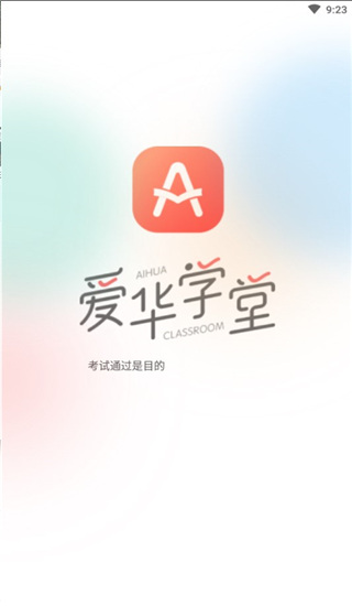 爱华学堂图2