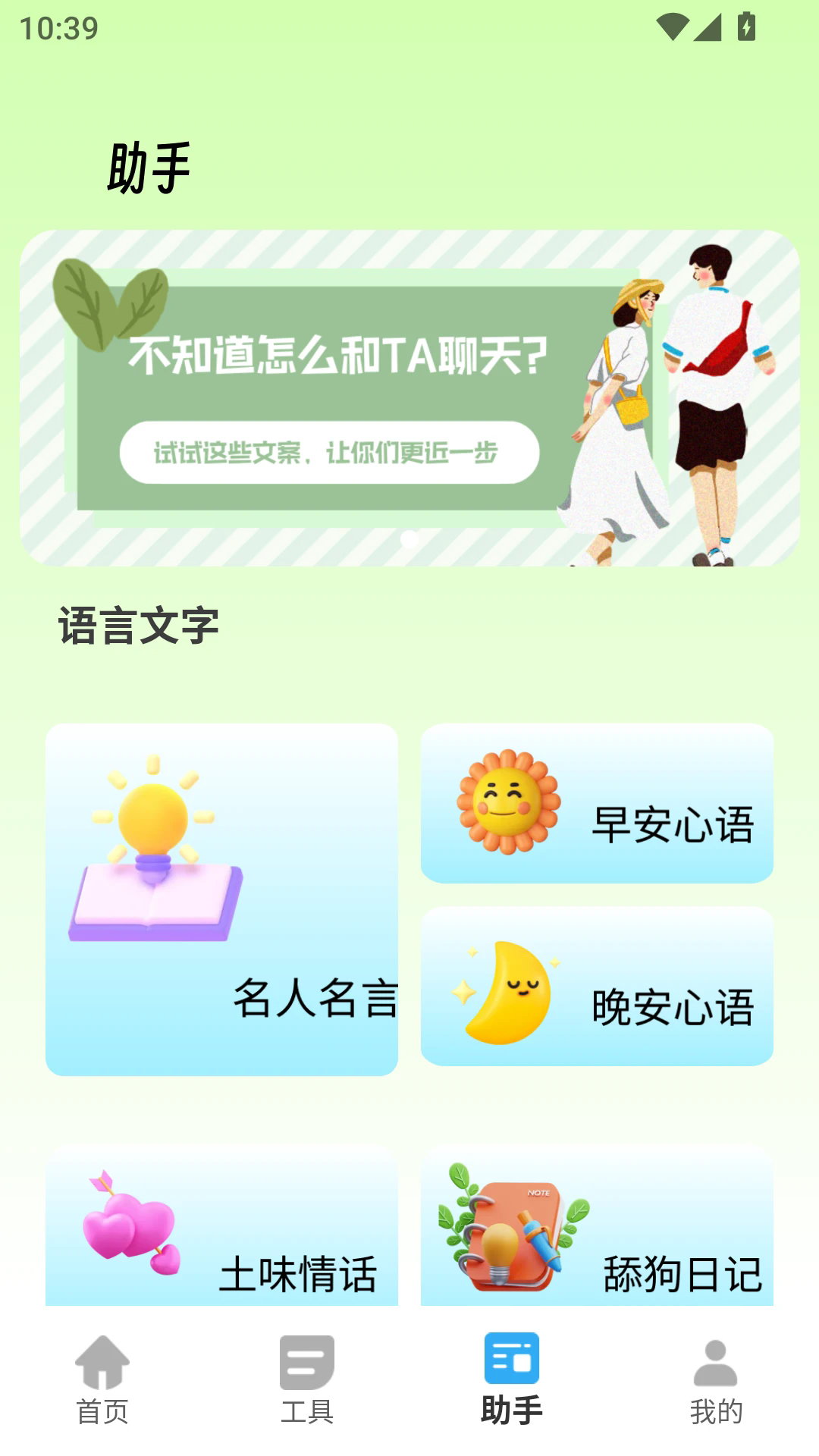 胡萝卜工具箱图1