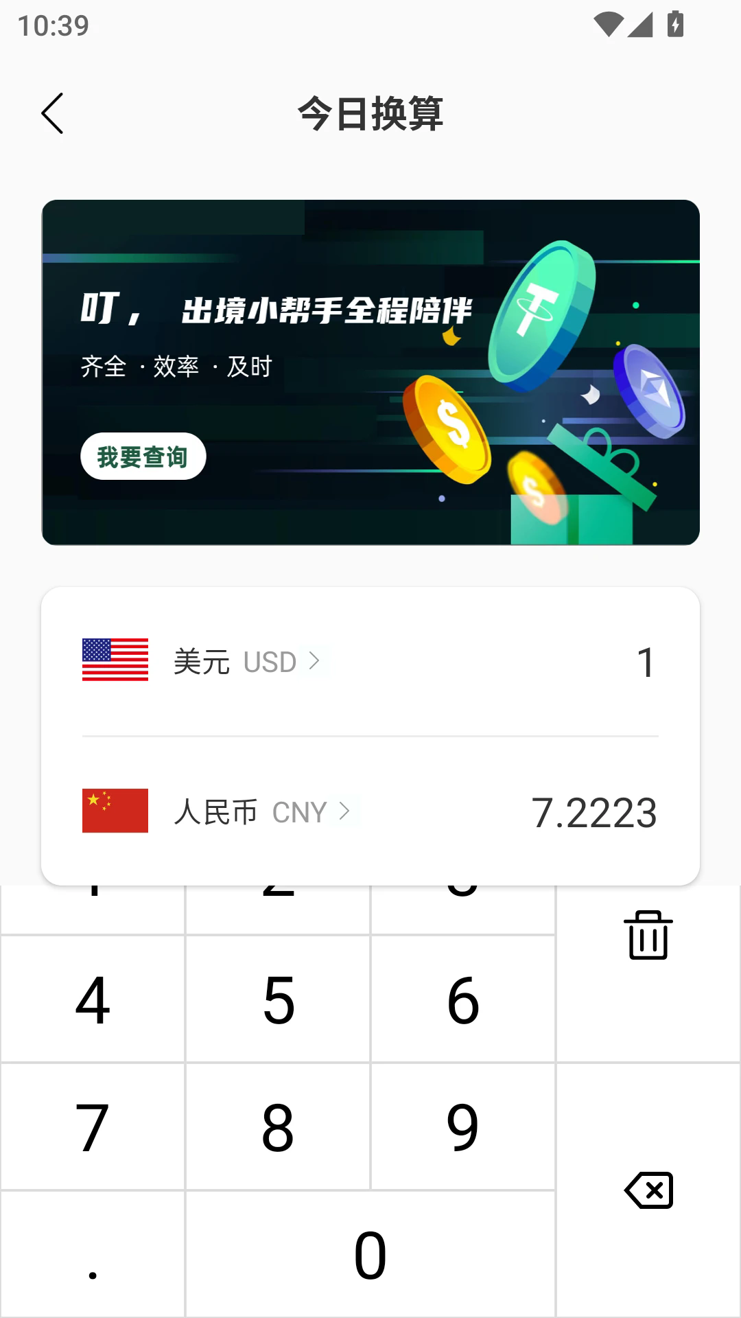 胡萝卜工具箱图3