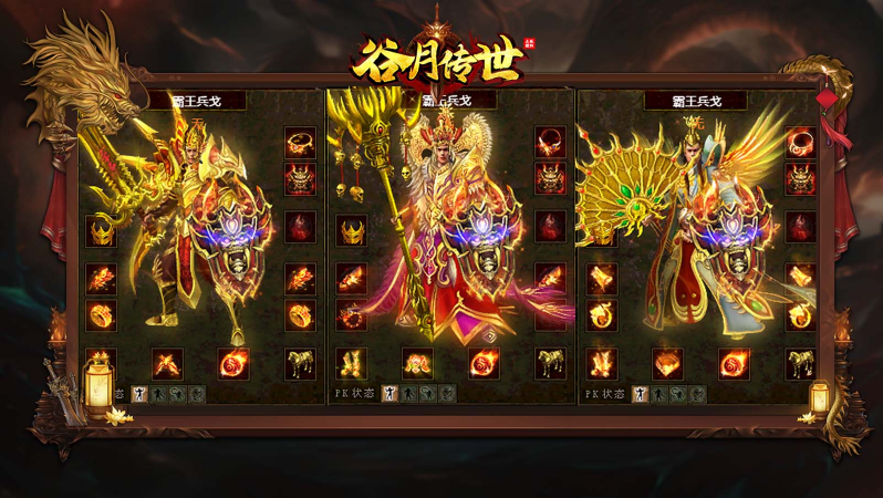谷月传世图1
