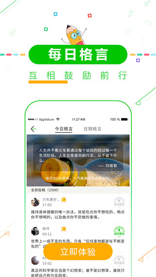 高中高考倒计时图1
