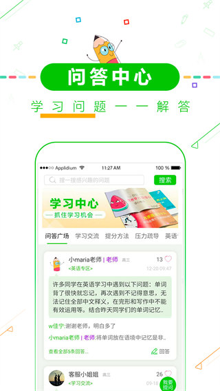 高中高考倒计时图3