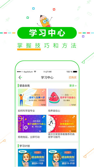 高中高考倒计时图5