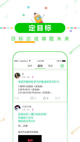高中高考倒计时图4
