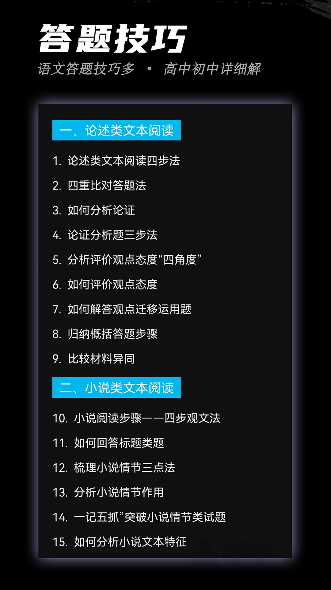 稿好语文图3