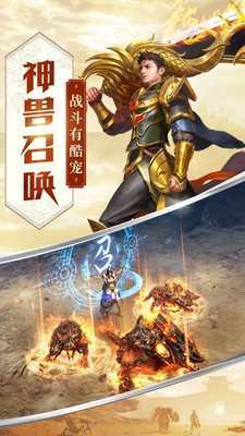 屠龙破晓直装游戏版图1