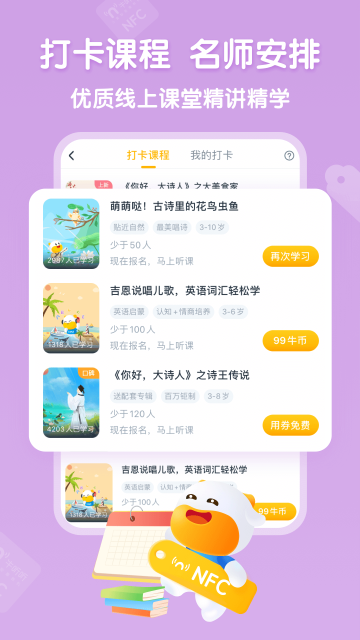 牛听听(3)