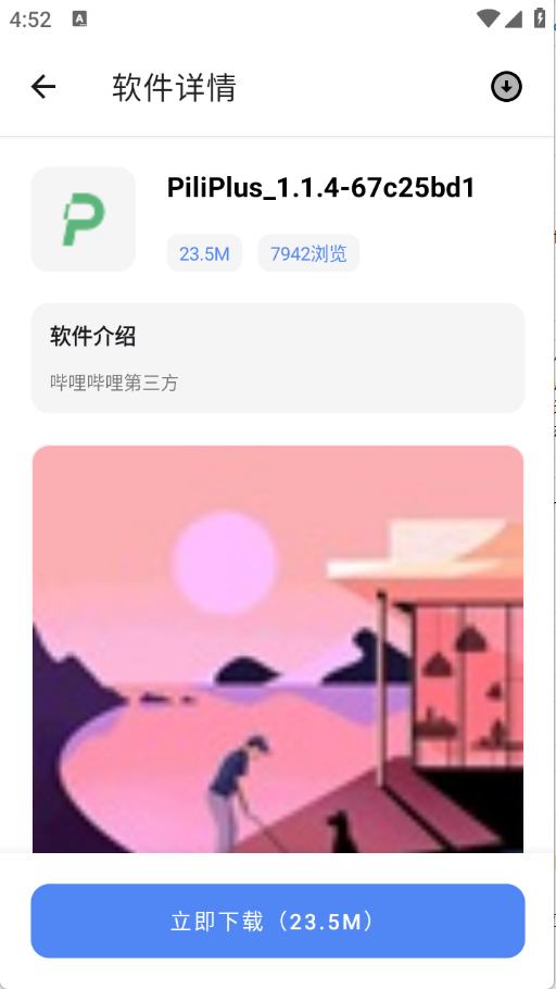 次元世界图3
