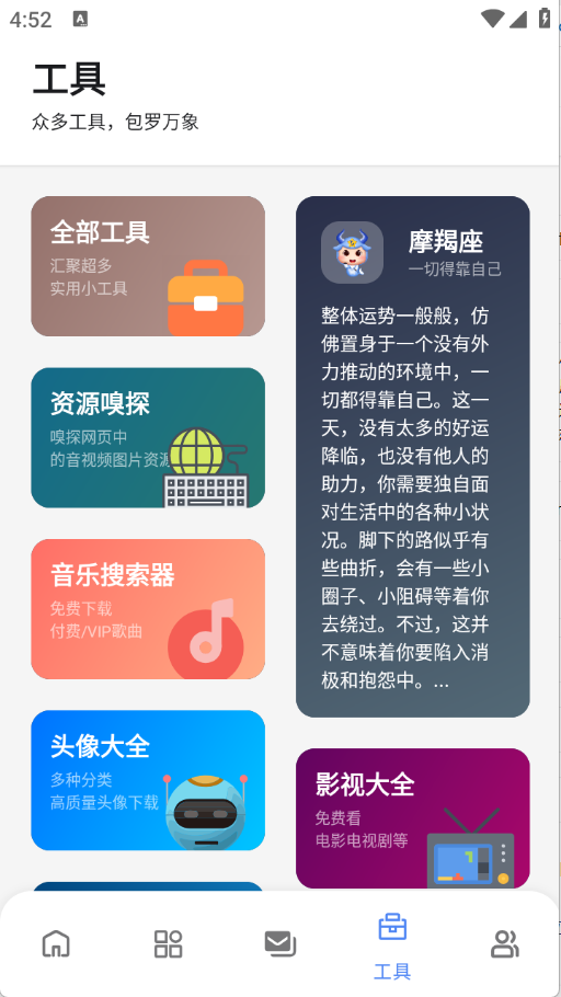次元世界图4