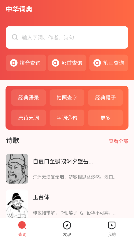 中华词典(1)