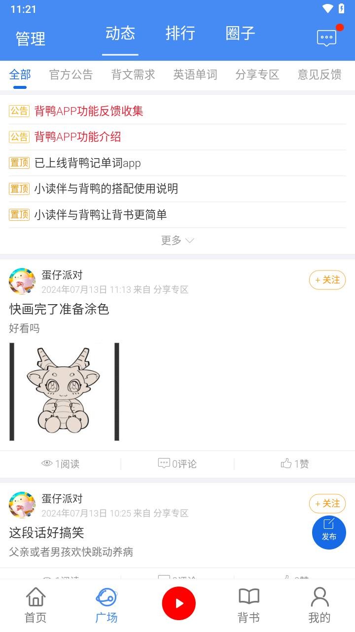 背鸭图2