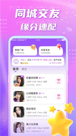 聊缘免费版图2