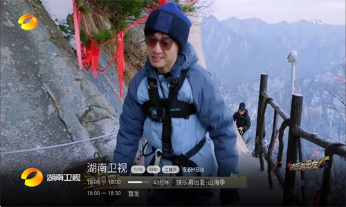 电视家免费版图1
