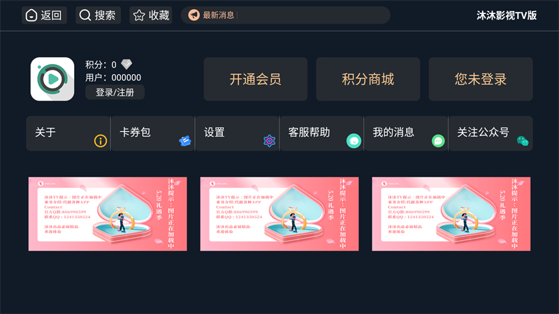 沐沐影视图1
