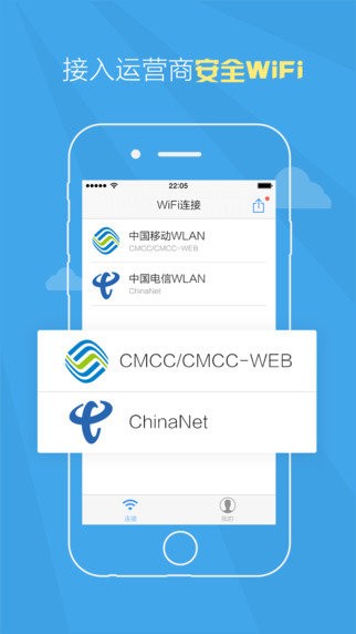 畅无线图2