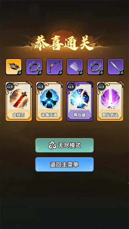 择日修仙图4