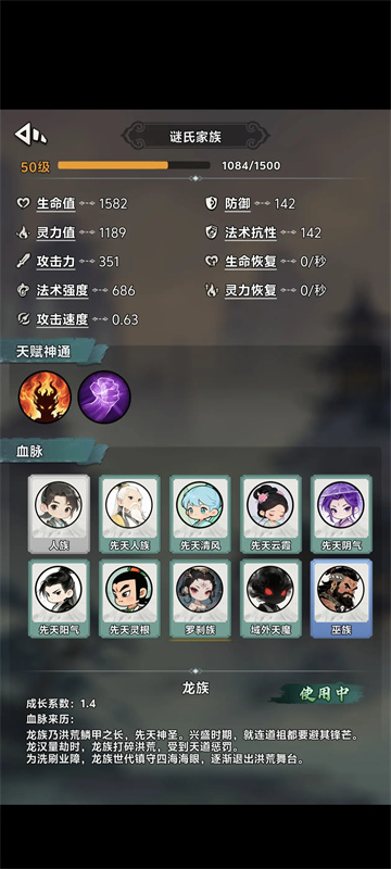 择日修仙图2