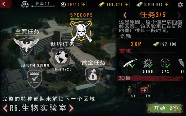 疯狂僵尸射击中文版(1)