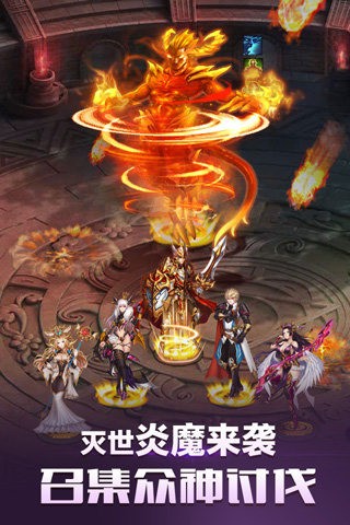 众神传奇图3
