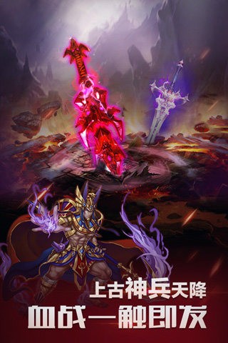 众神传奇图4