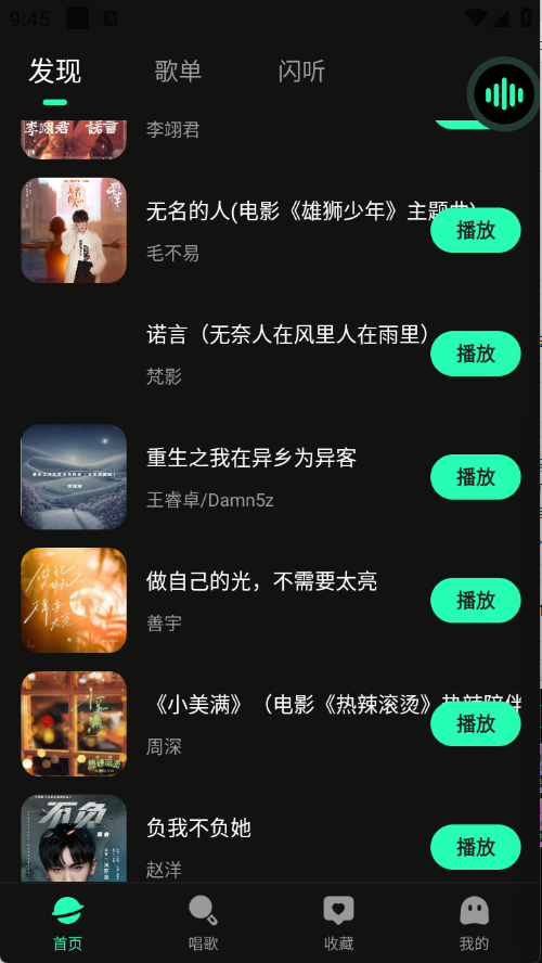 免费汽泡音乐图4