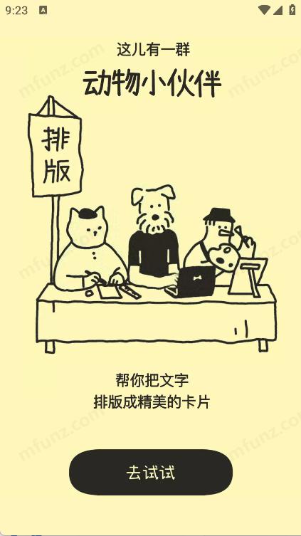 Tinytype图1