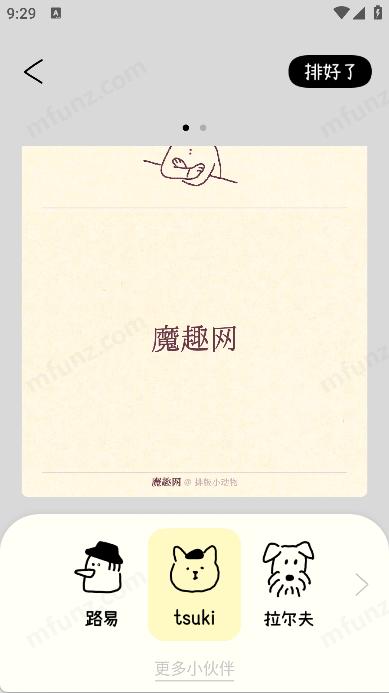 Tinytype图4