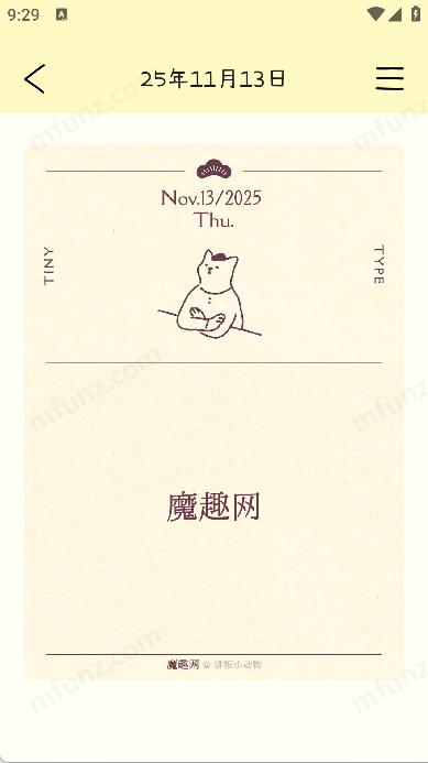Tinytype图5