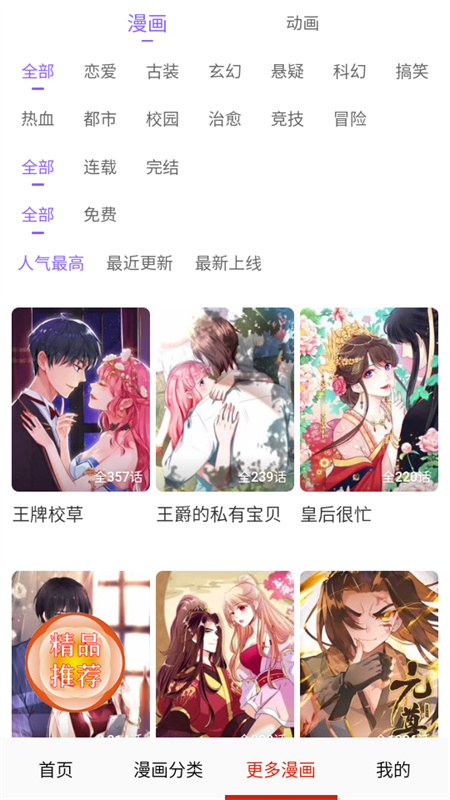 desire漫画库图1
