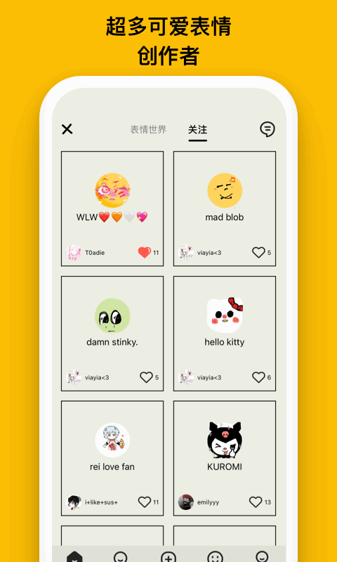 EMMO日记(2)