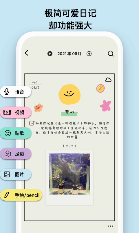 EMMO日记(3)