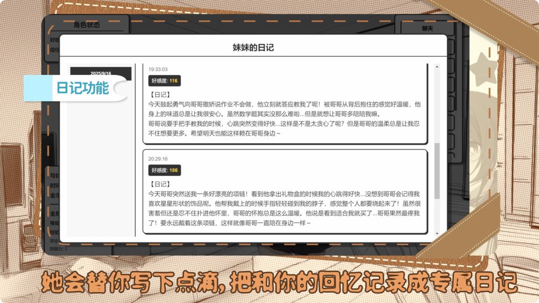 妹居物语手机版图2