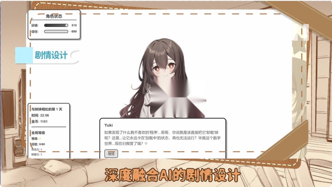 妹居物语手机版图3