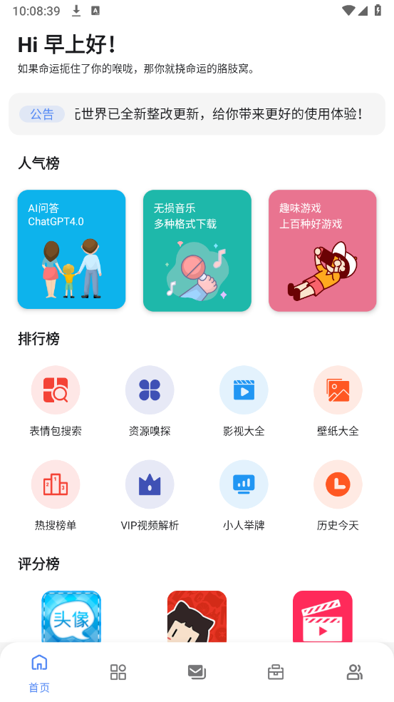 次元世界直装版图1