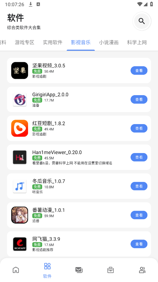 次元世界直装版图2