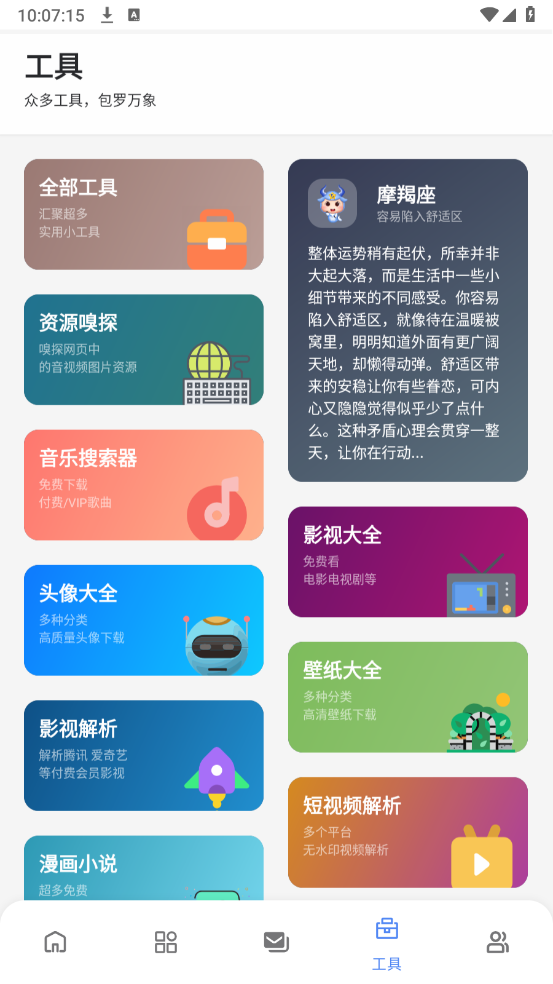 次元世界直装版图3