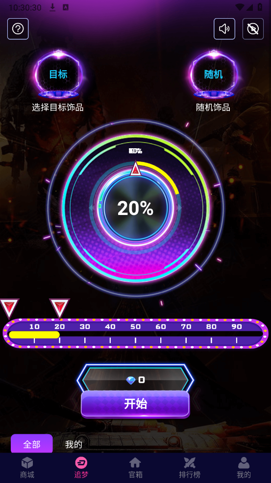YOYO藏宝阁图2