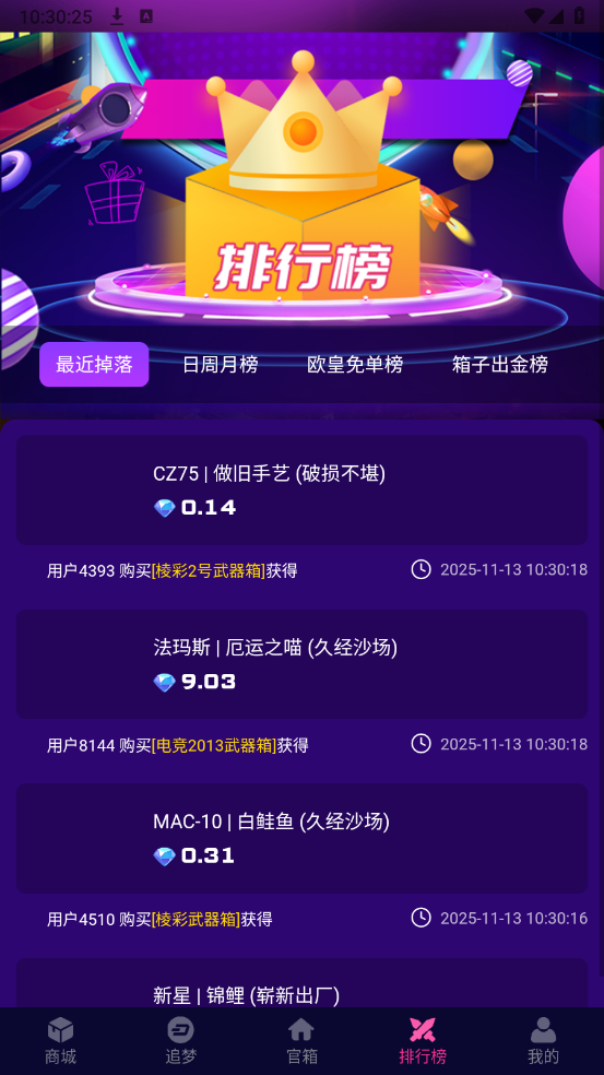 YOYO藏宝阁图4