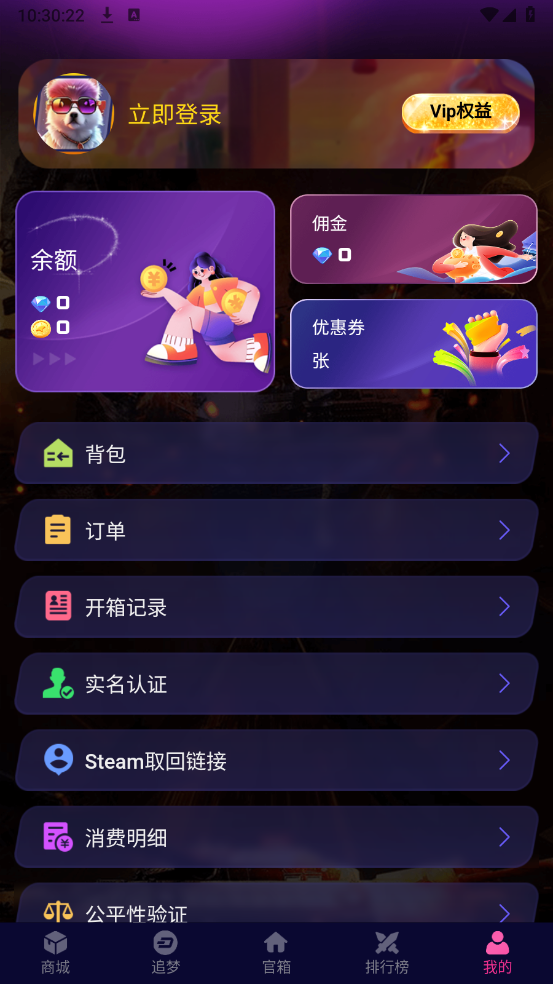 YOYO藏宝阁图5
