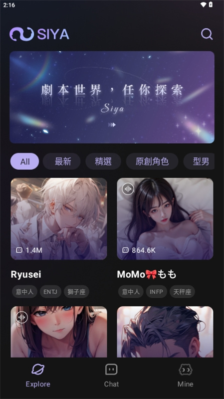 Siya聊天(4)